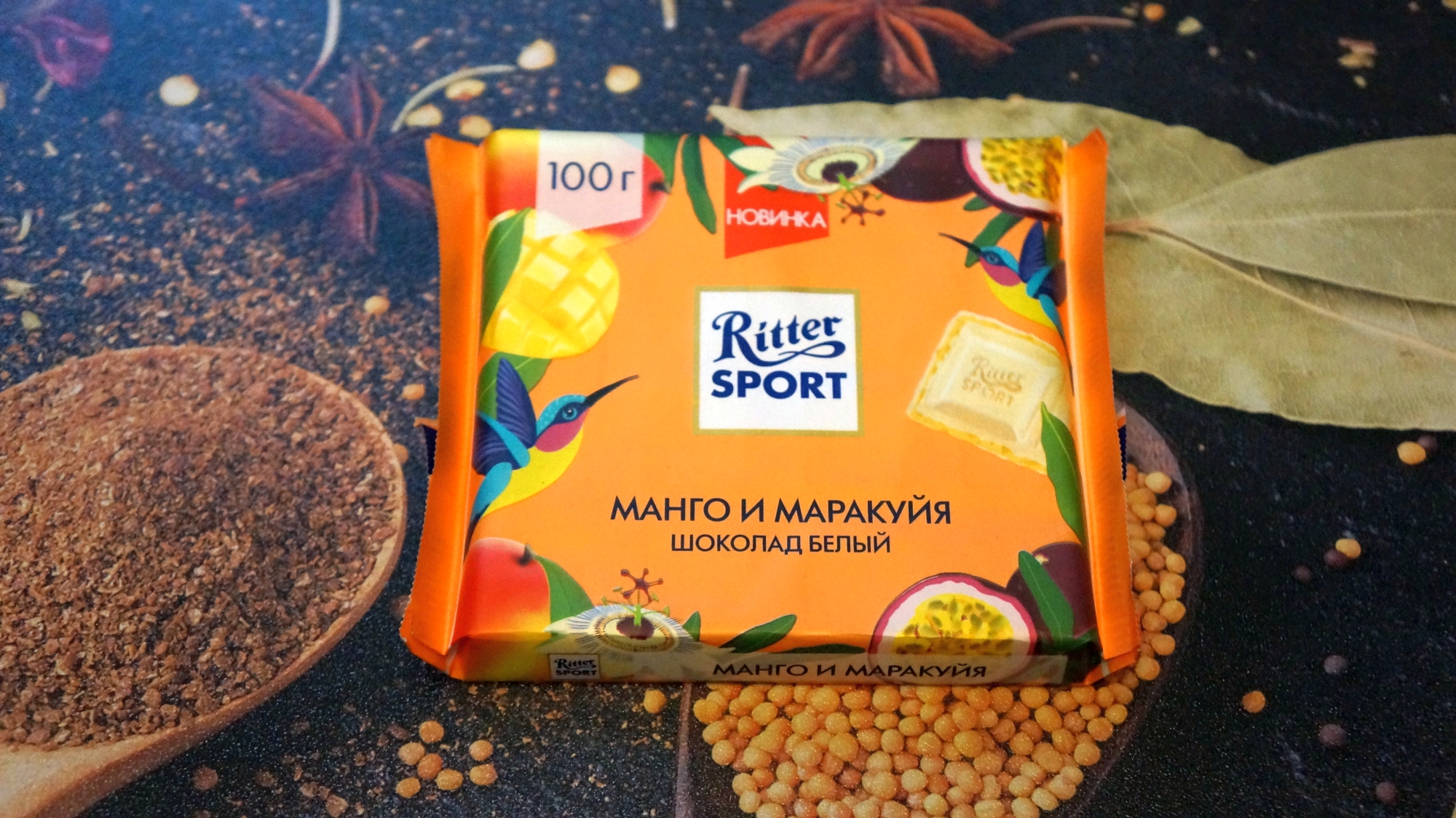 Шоколад Ritter Sport Манго и Маракуйя