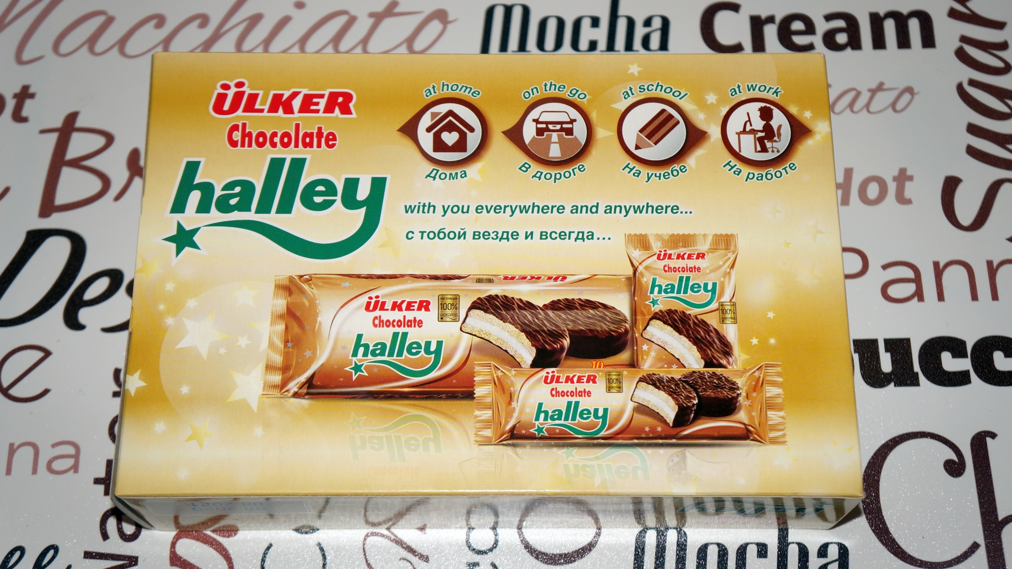 Печенье Ülker Chocolate Halley