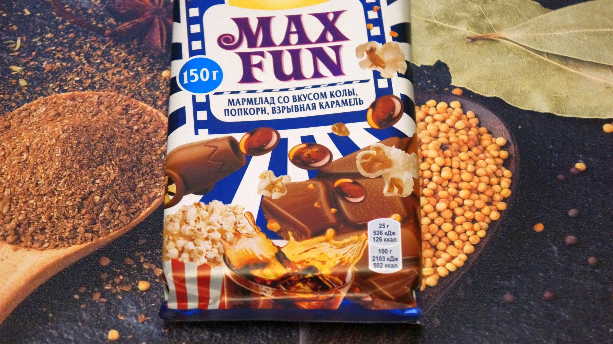 Шоколад Alpen Gold Max Fun Мармелад со вкусом колы, попкорн, взрывная карамель
