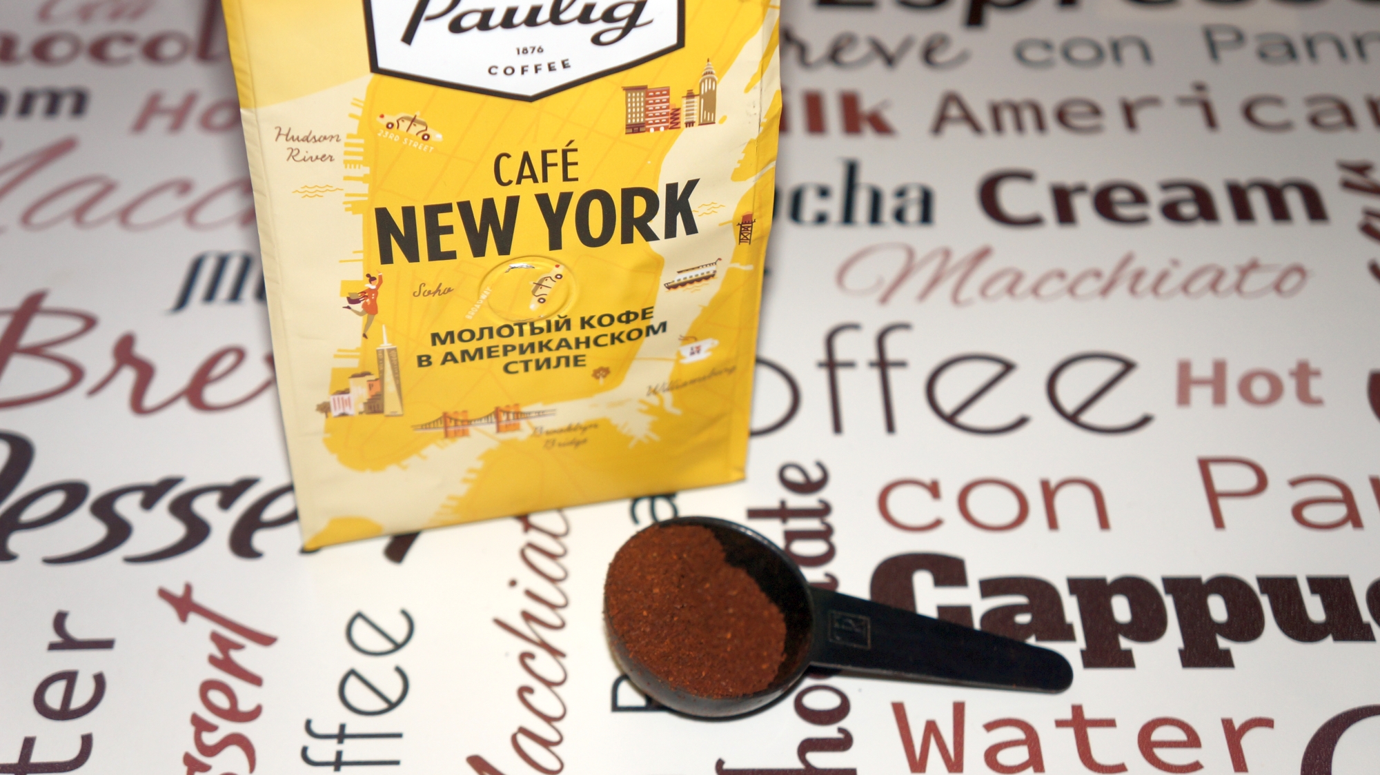 Кофе молотый Paulig Cafe New York