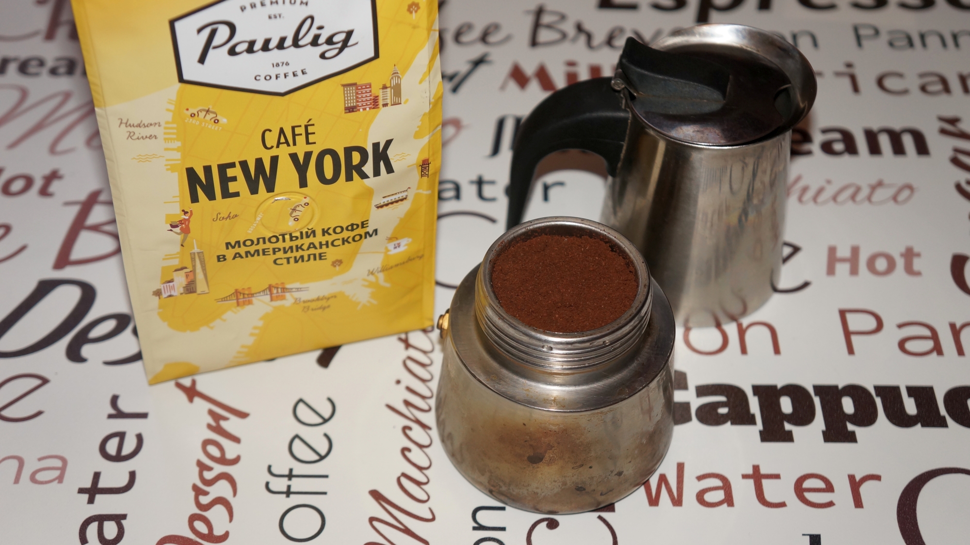 Кофе молотый Paulig Cafe New York
