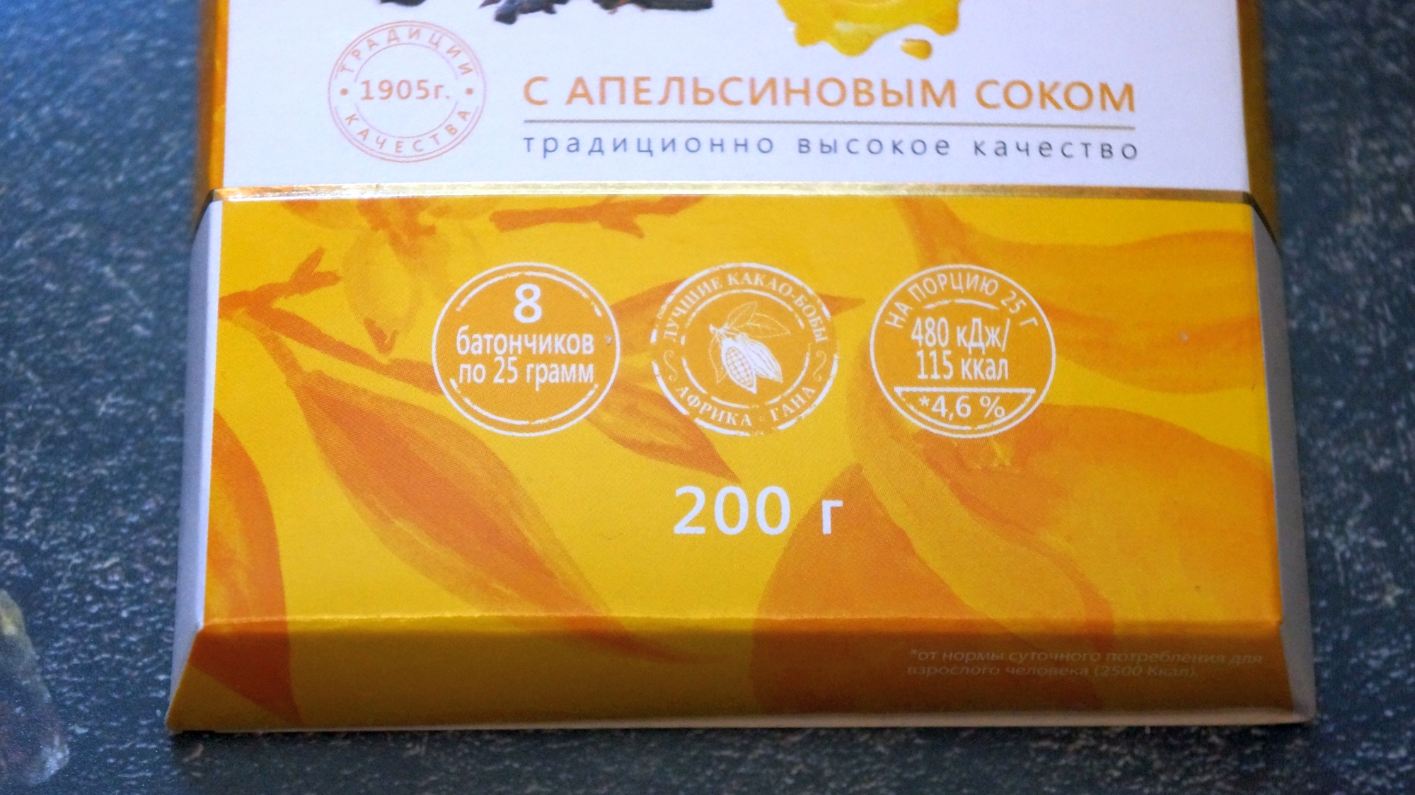 Шоколад Коммунарка Горький Десертный с апельсиновым соком
