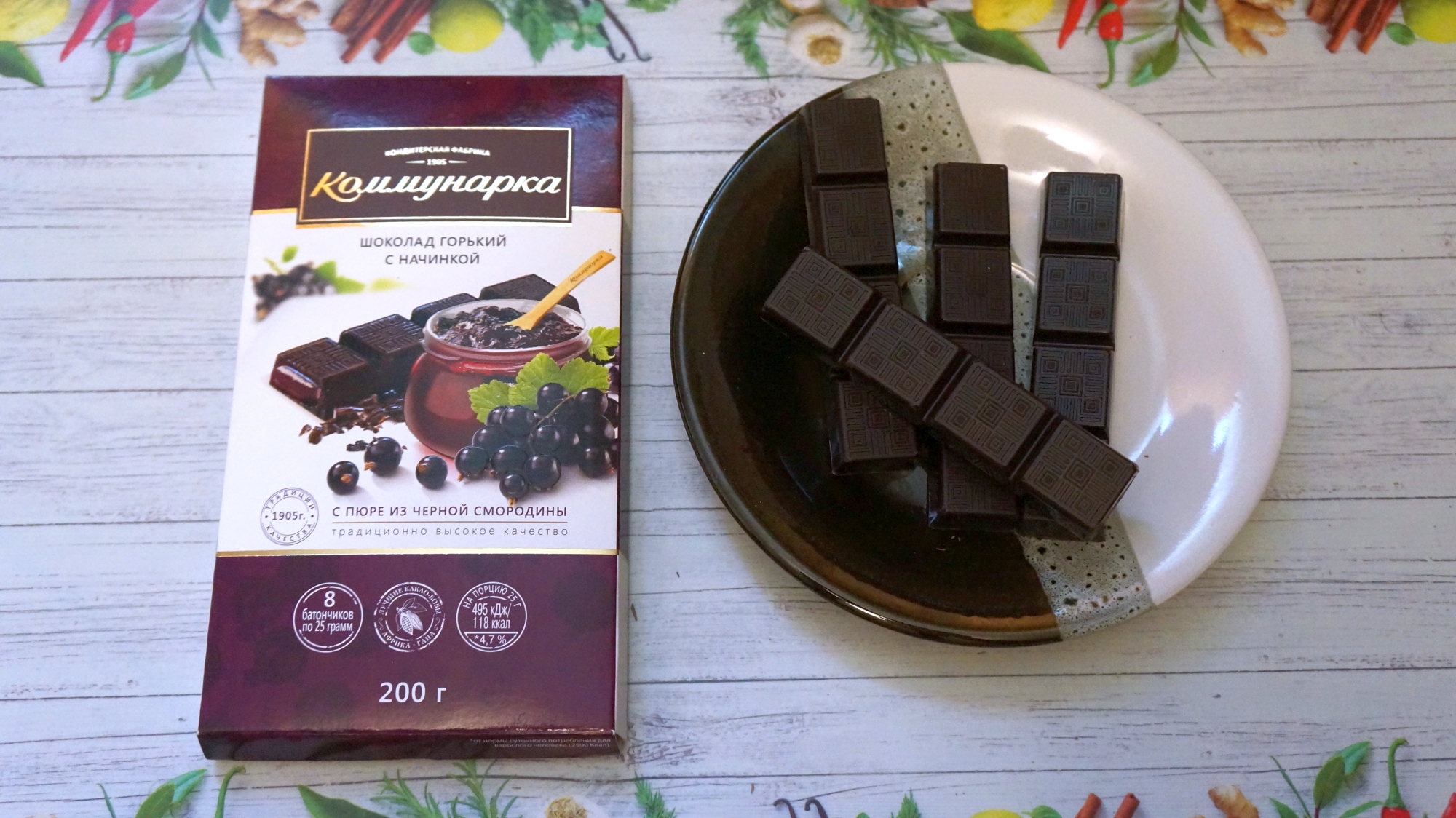 Шоколад Коммунарка Горький Десертный с пюре из чёрной смородины