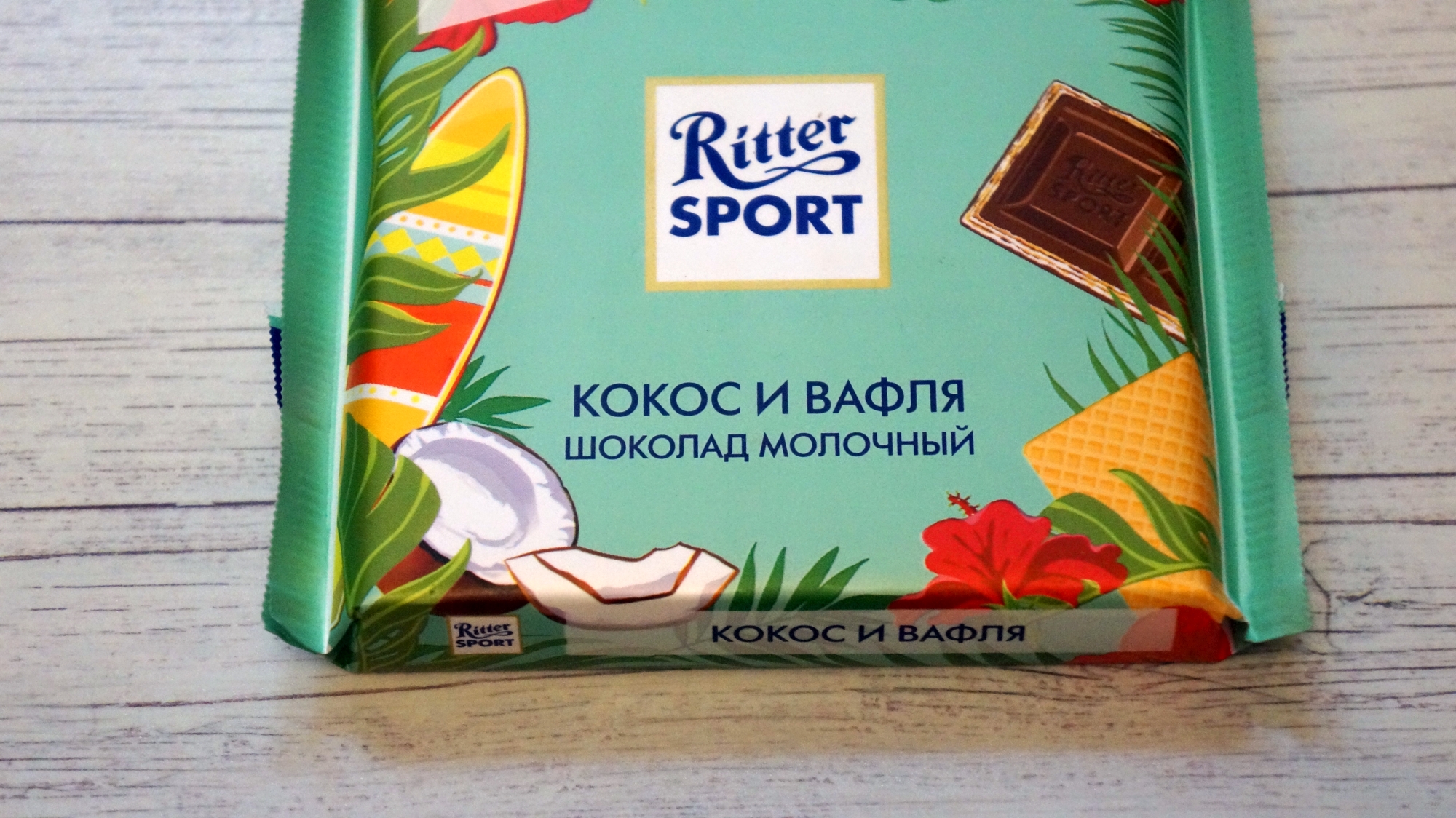 Шоколад Ritter Sport Кокос и вафля