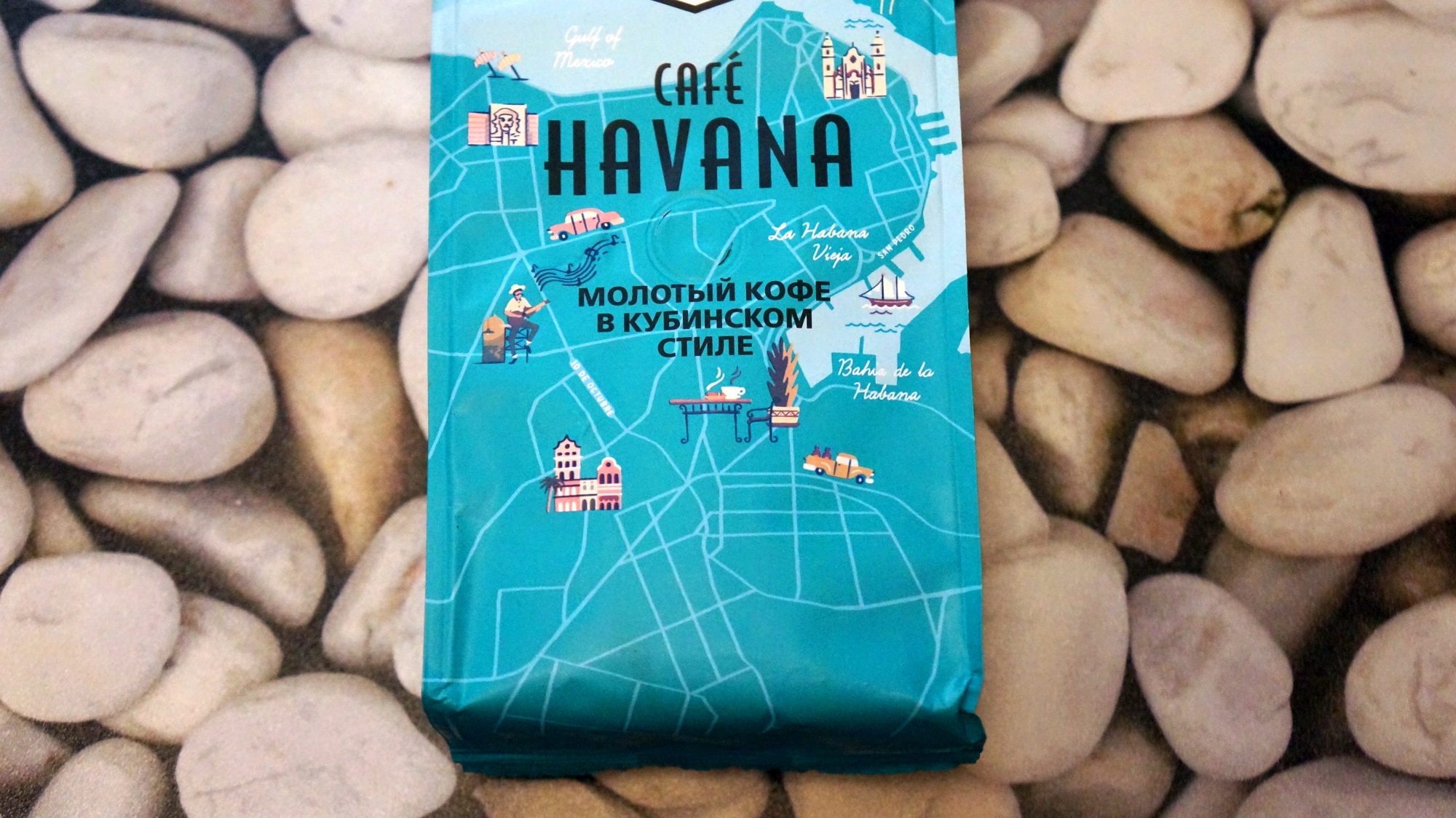 Кофе молотый Paulig Cafe Havana