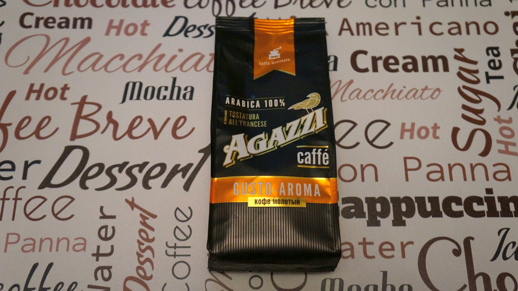 Кофе молотый Agazzi Gusto Aroma