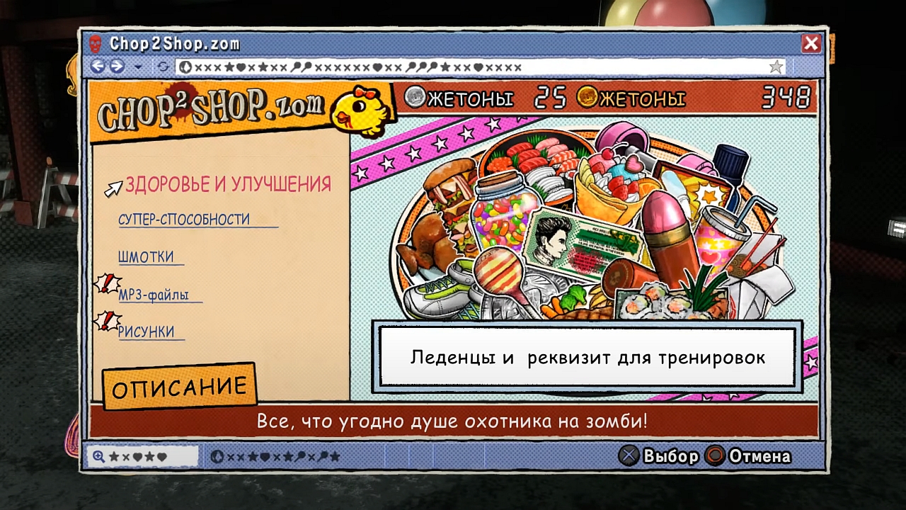 Скриншот из игры Lollipop Chainsaw для Xbox 360