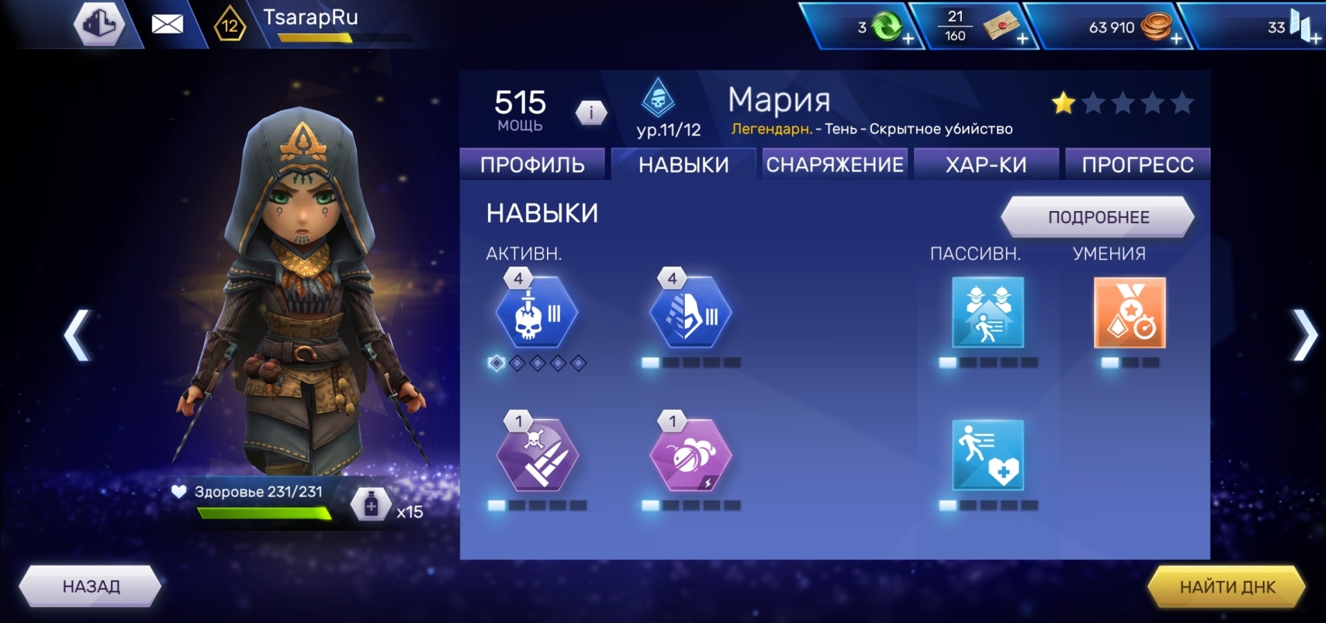 Скриншот из игры Assassin's Creed Rebellion для Android