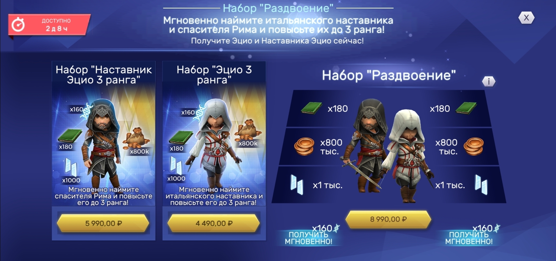 Скриншот из игры Assassin's Creed Rebellion для Android