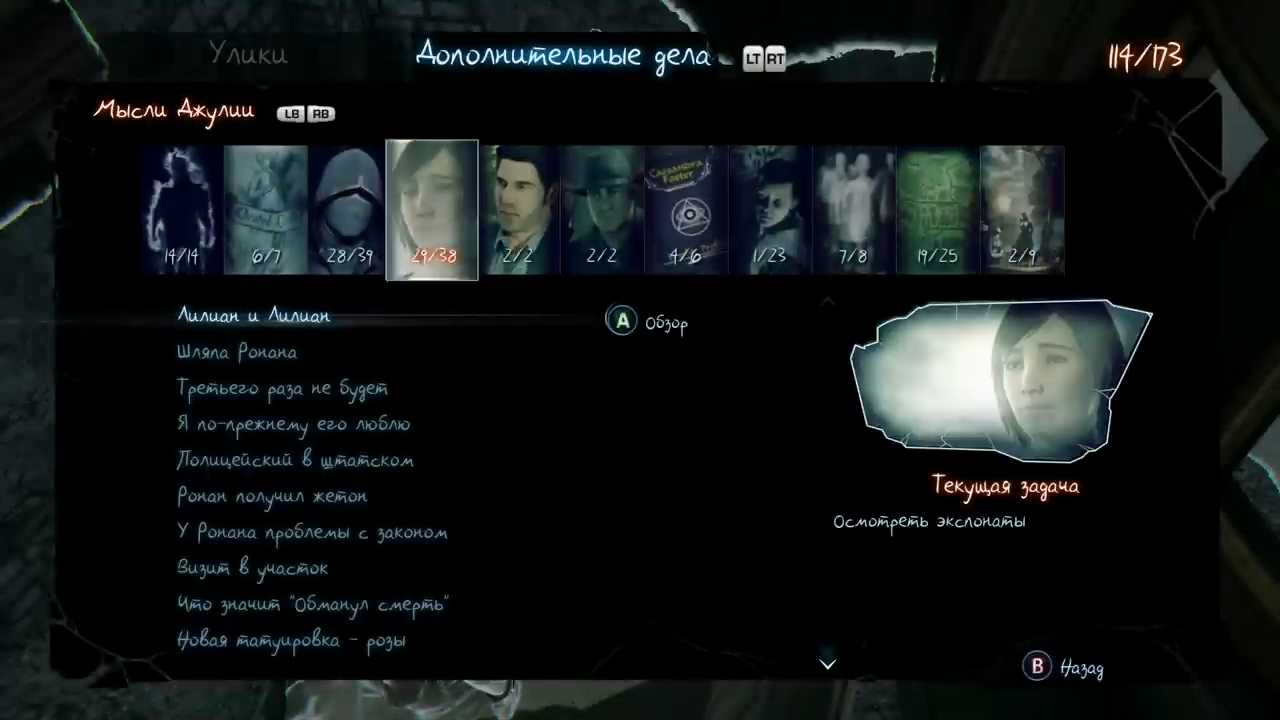 Скриншот из игры Murdered Soul Suspect для Xbox 360