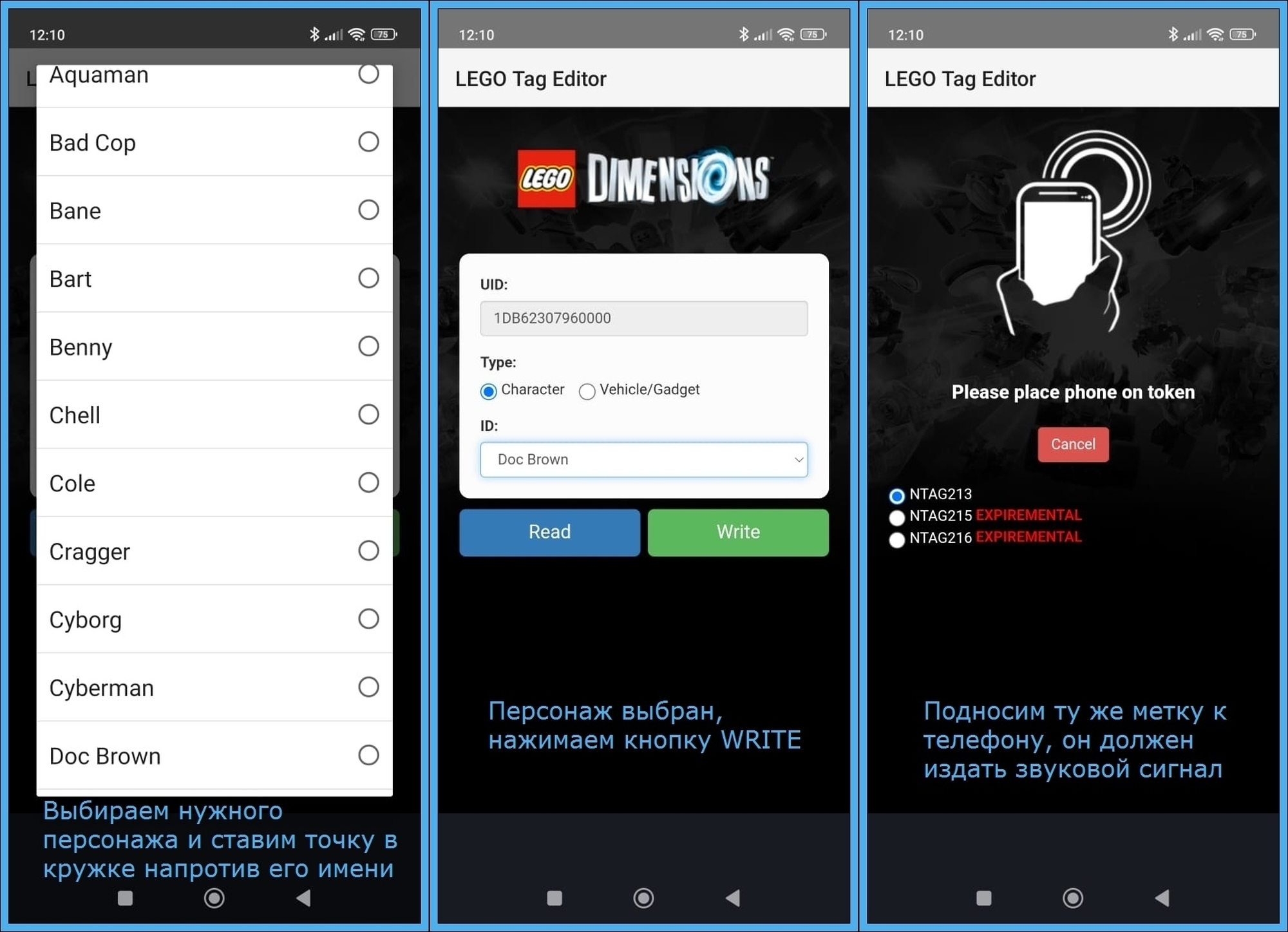 Скриншот приложения LEGO Tag Editor для записи тегов LEGO Dimensions